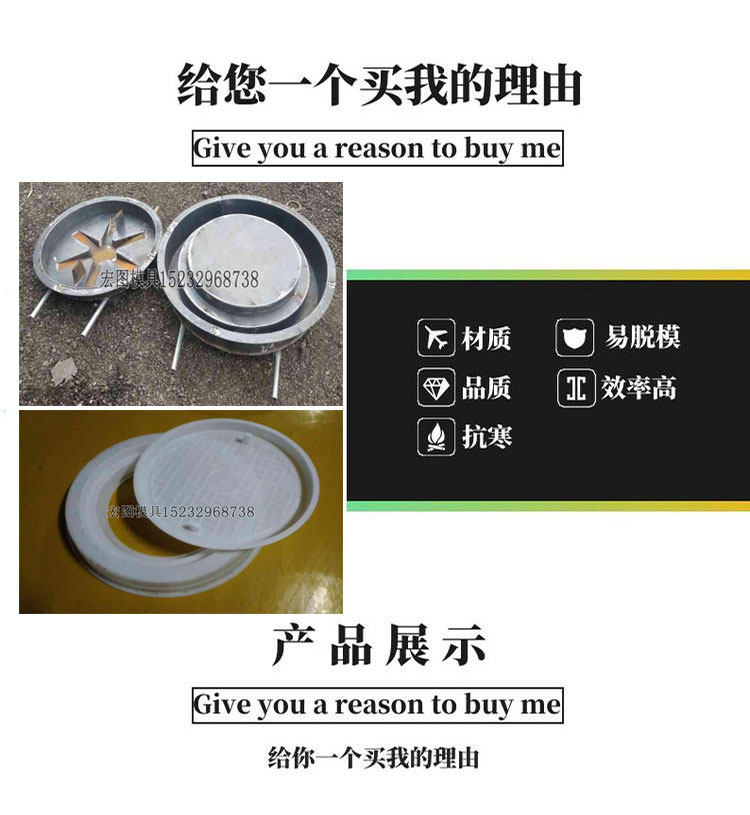 1609203868719233.jpg 購買理由-井蓋模具.jpg