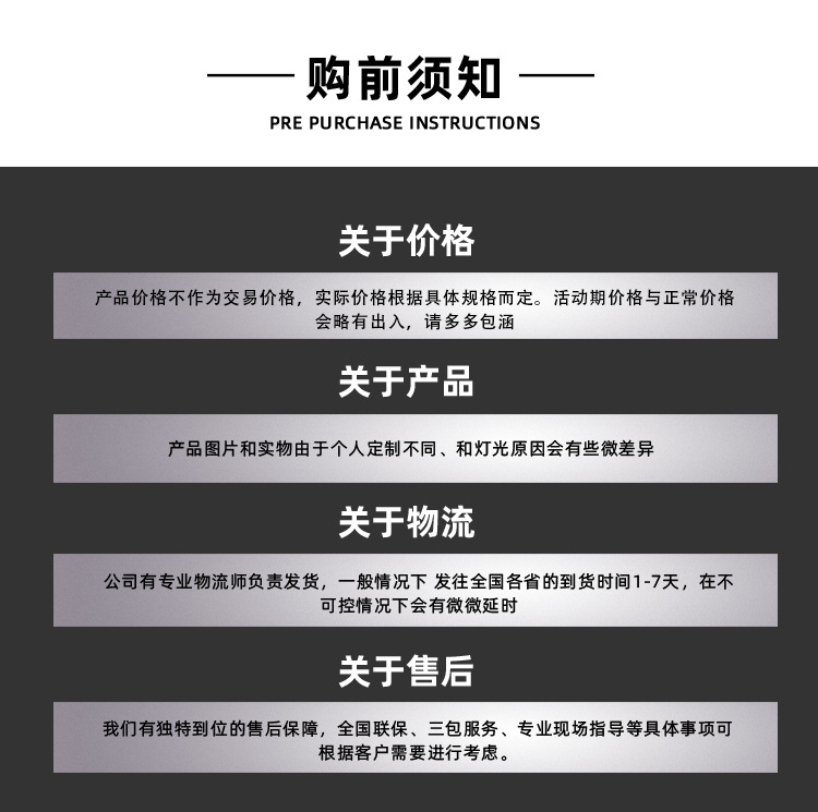 1609206969107876.jpg 購買須知.jpg